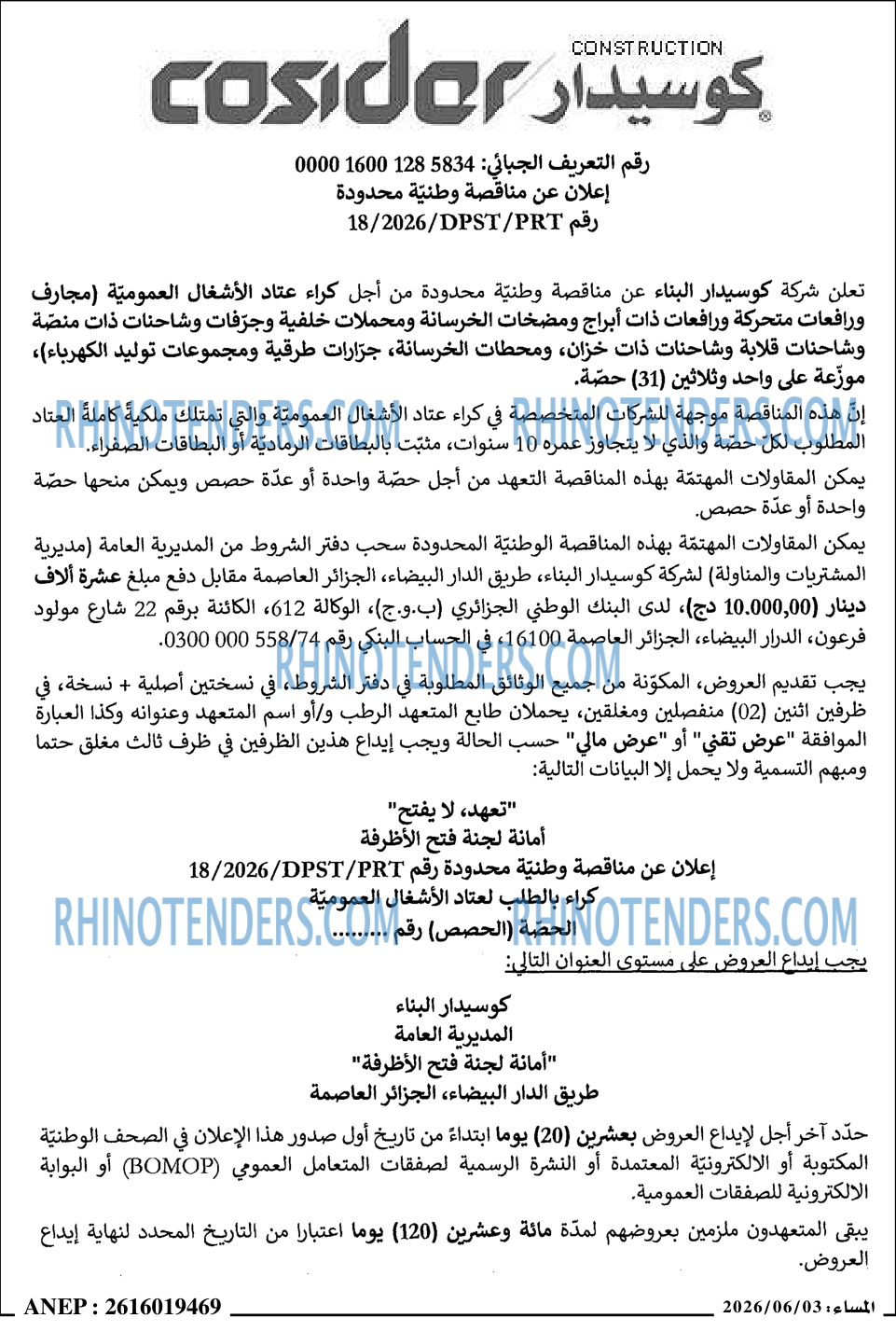 المساء