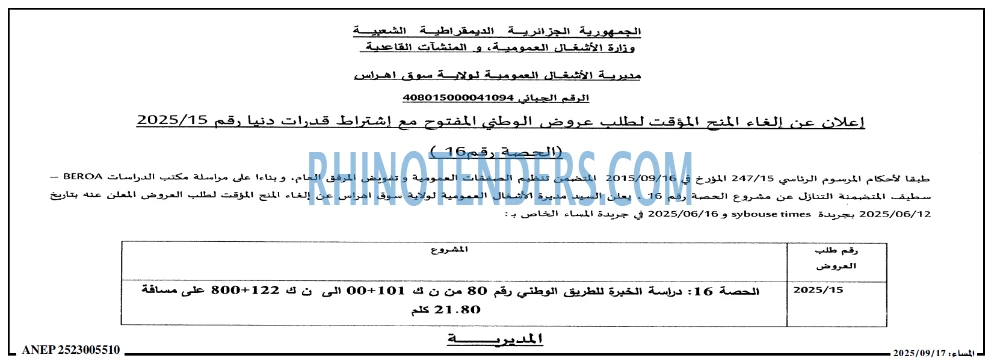المساء
