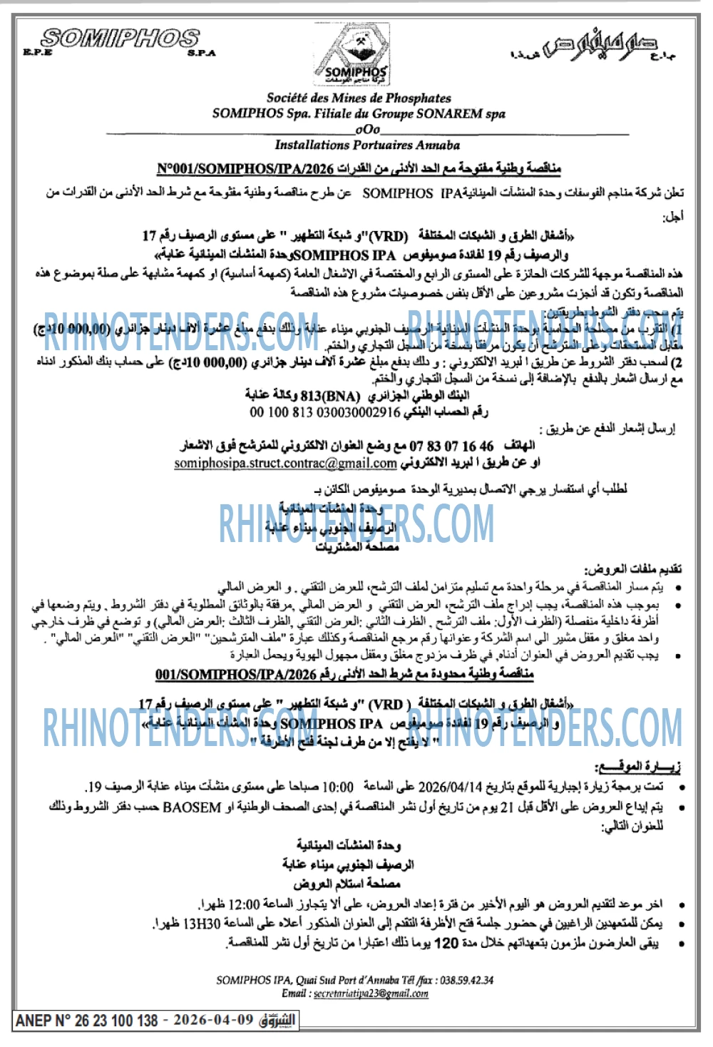 الشروق