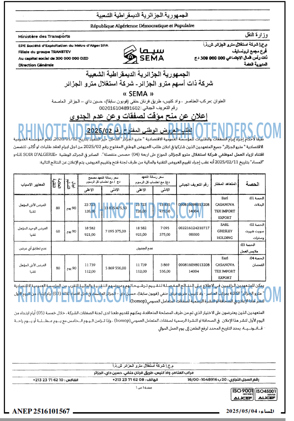 المساء