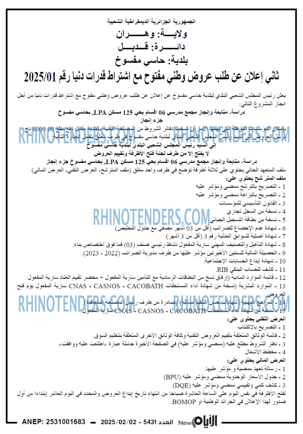الايام