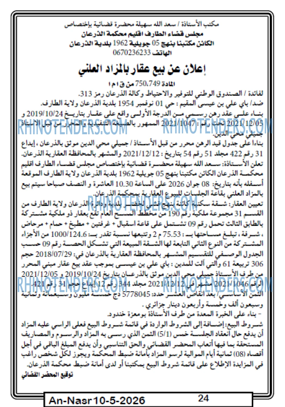 AN-NASR