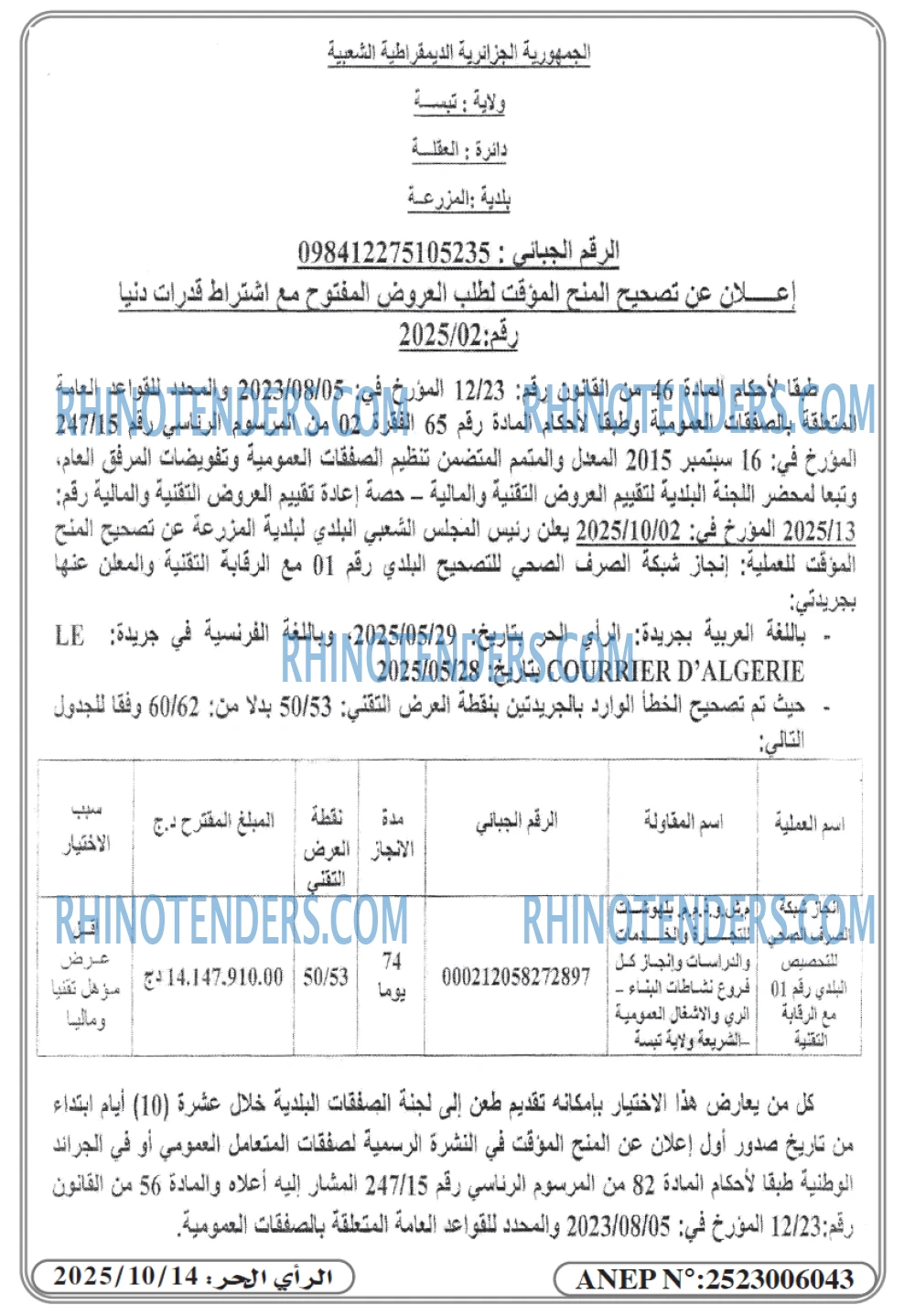 المحرر