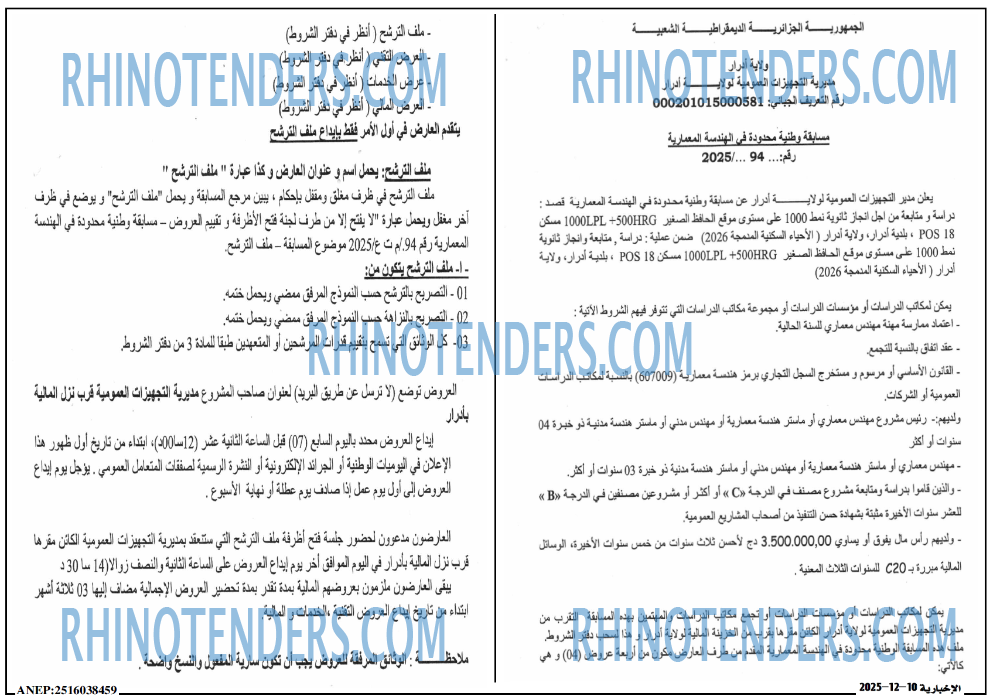 الاخبارية