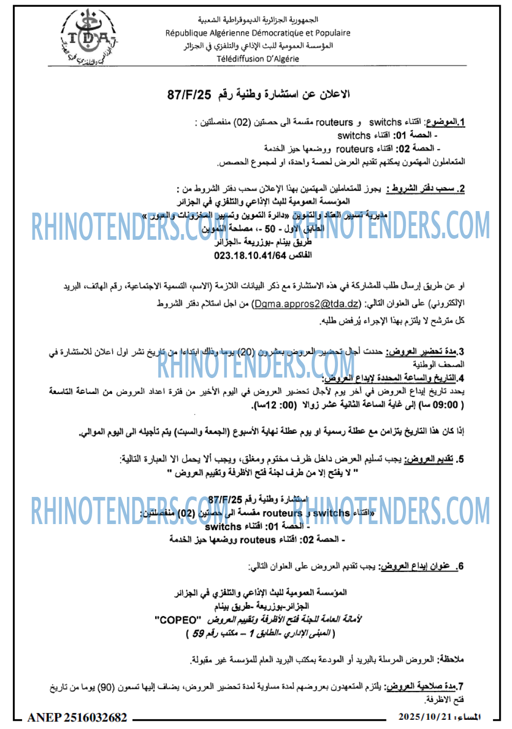 المساء