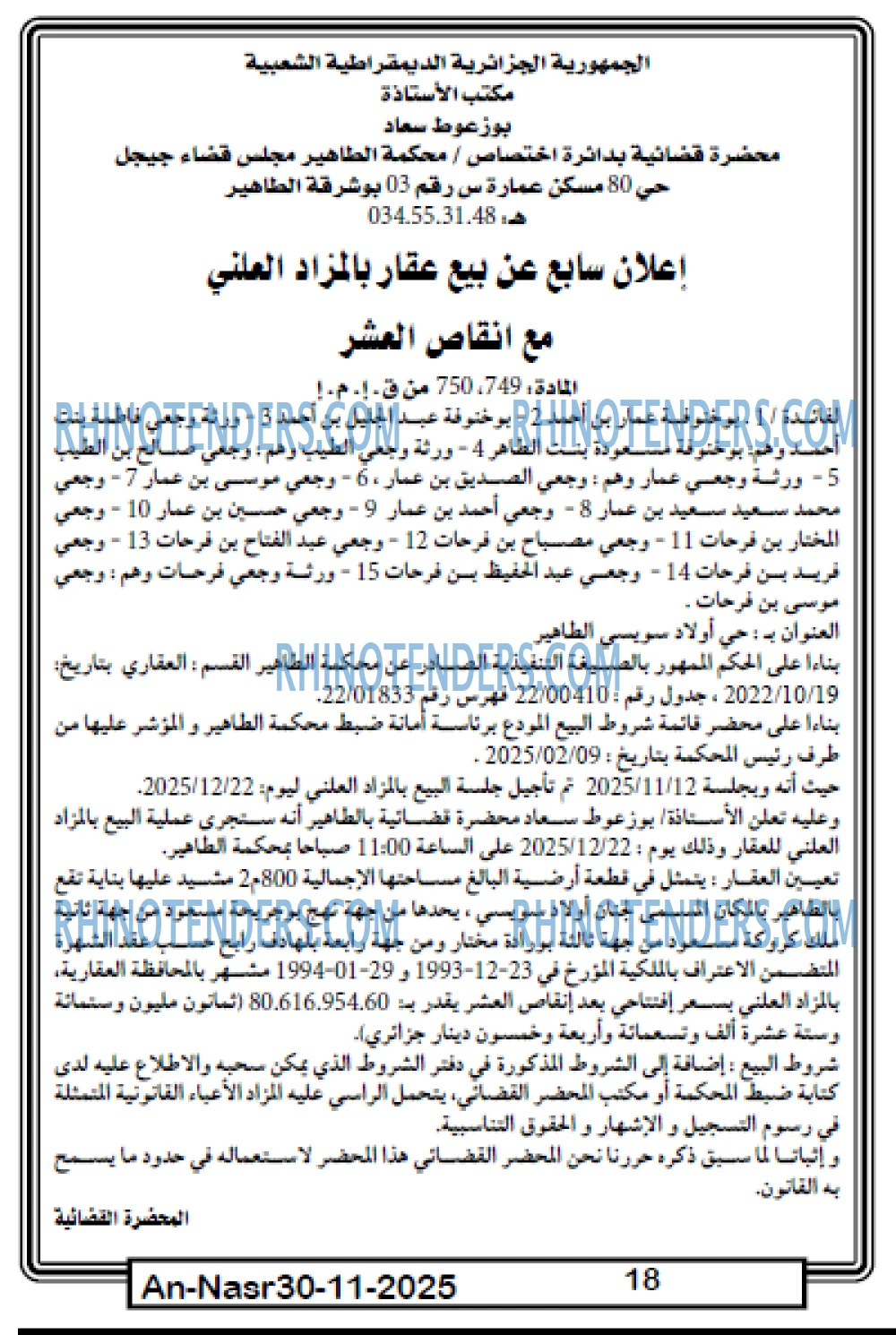 AN-NASR