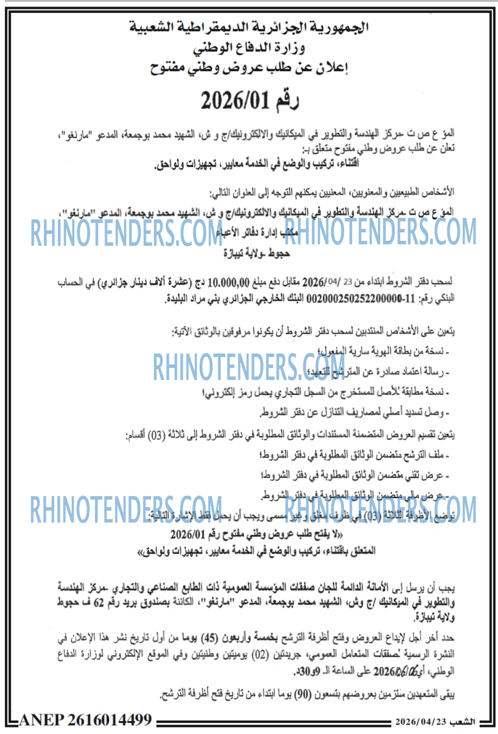 الشعب