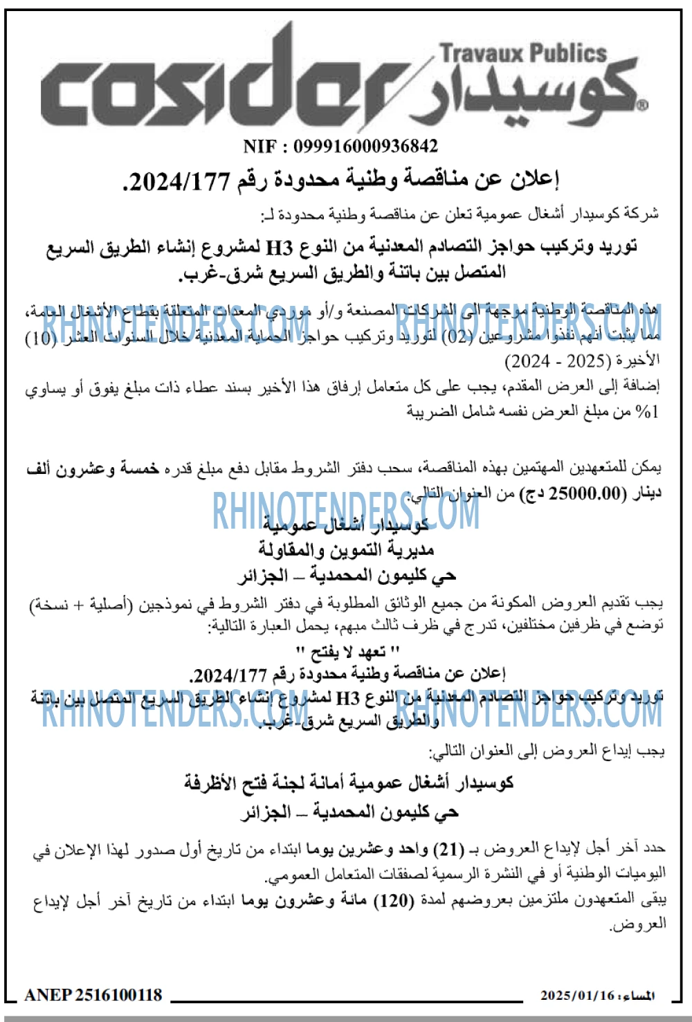 المساء
