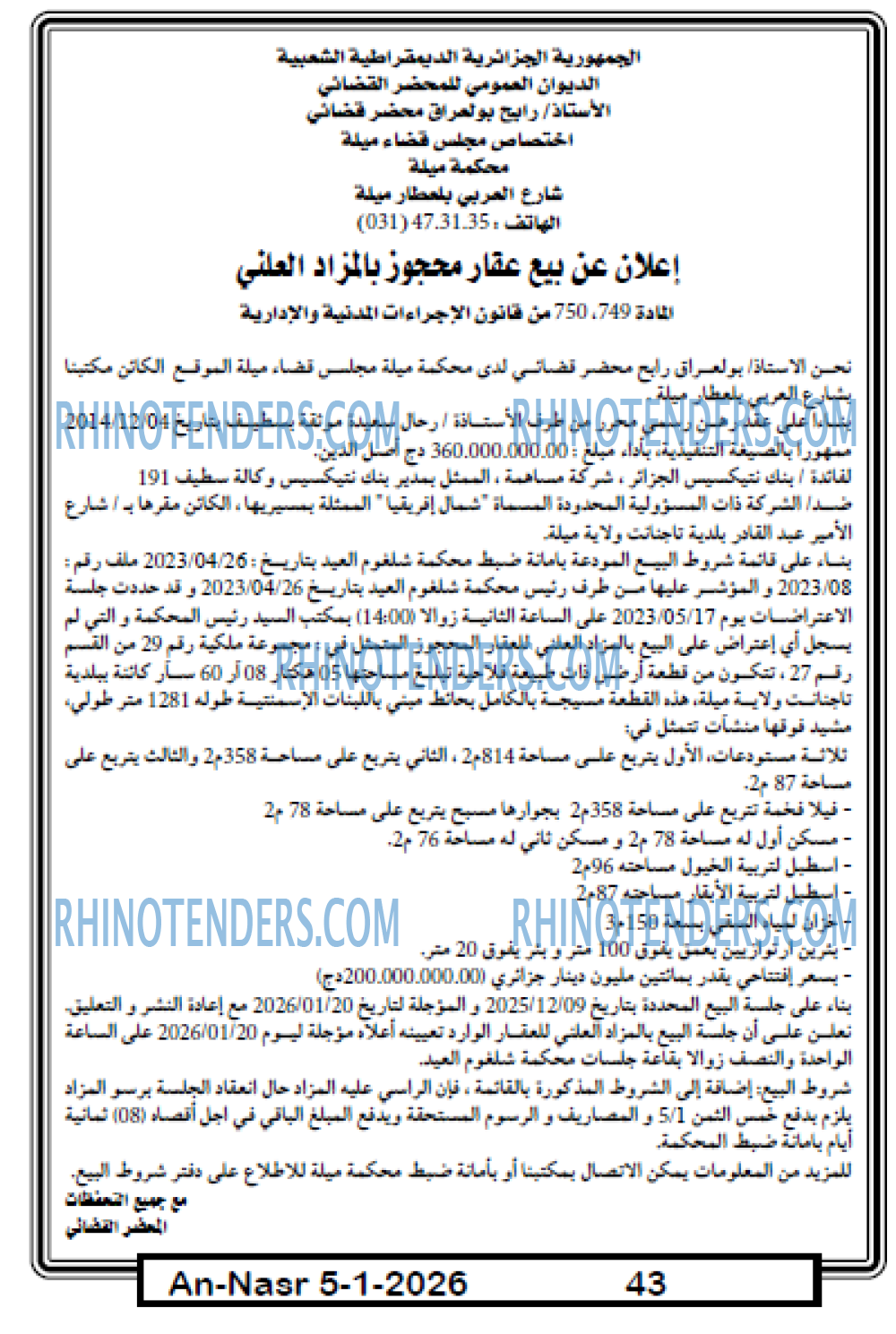 AN-NASR