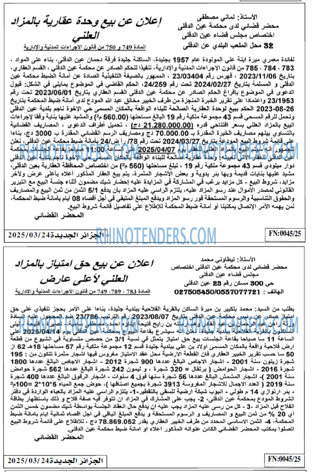 الجزائر الجديدة