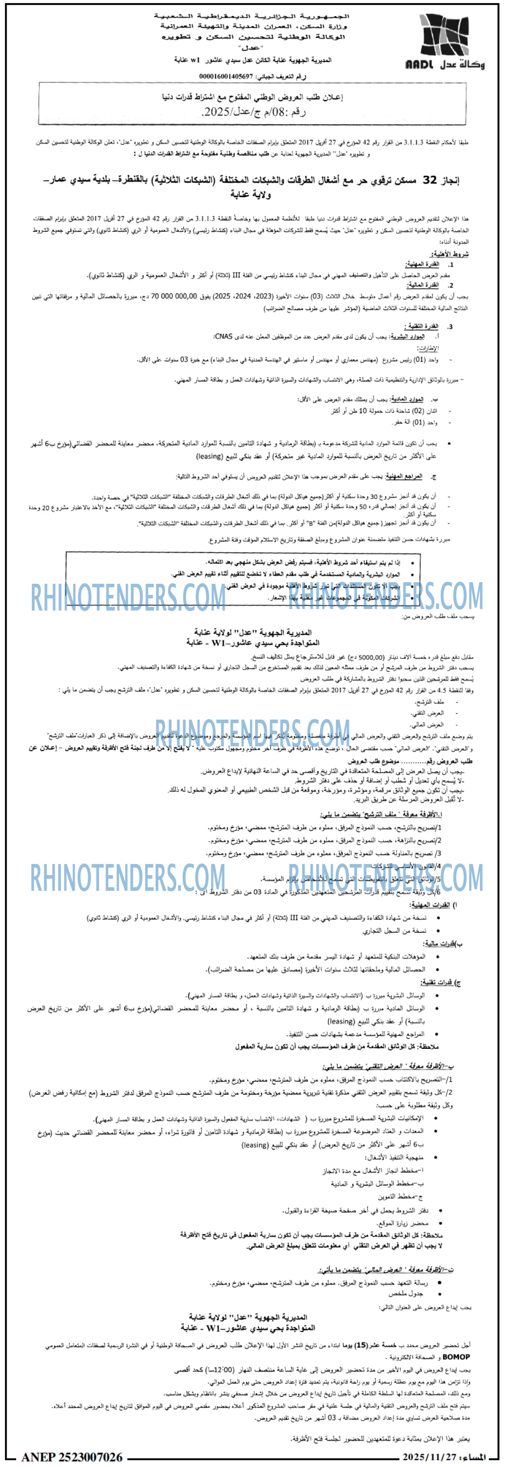 المساء