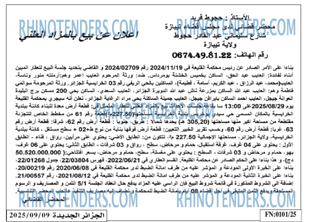 الجزائر الجديدة