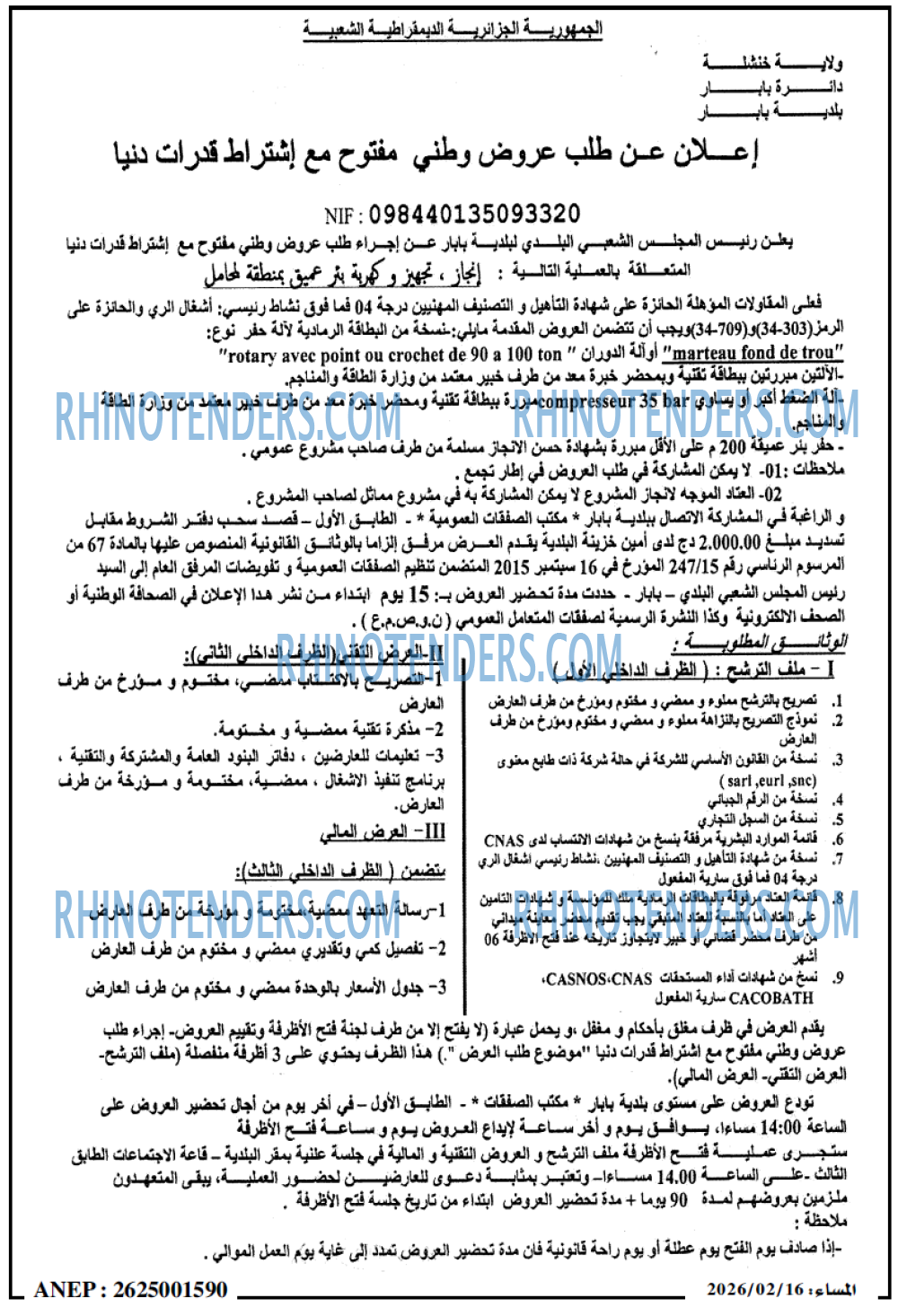 المساء