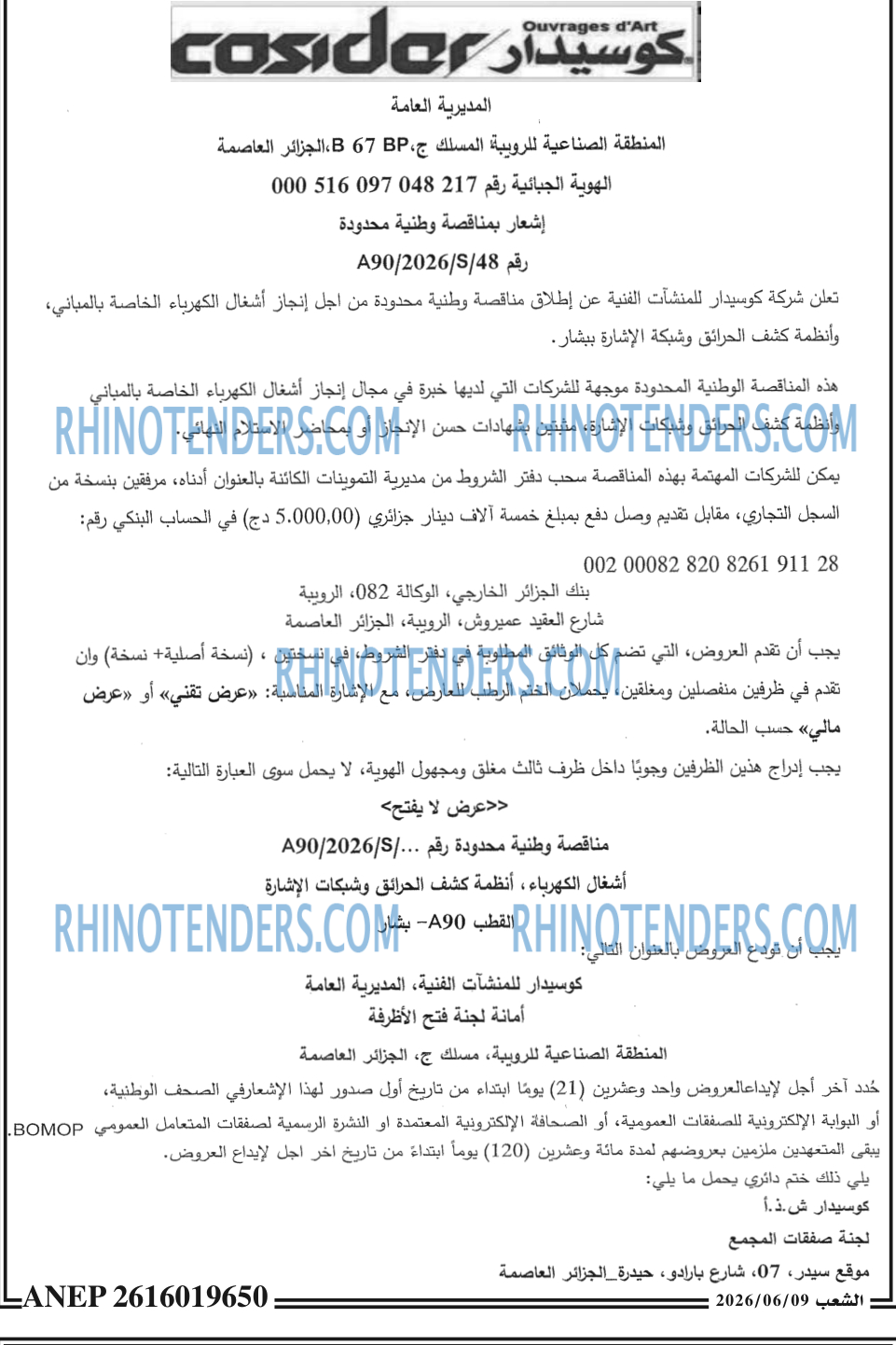 الشعب