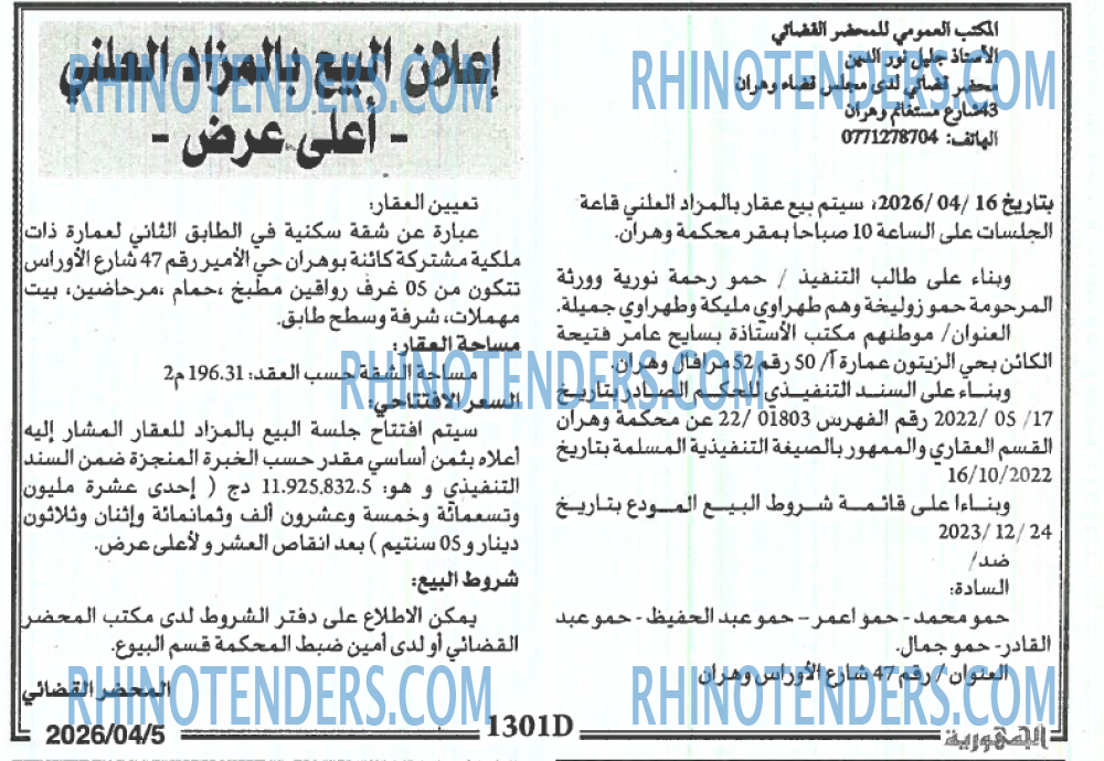 الجمهورية
