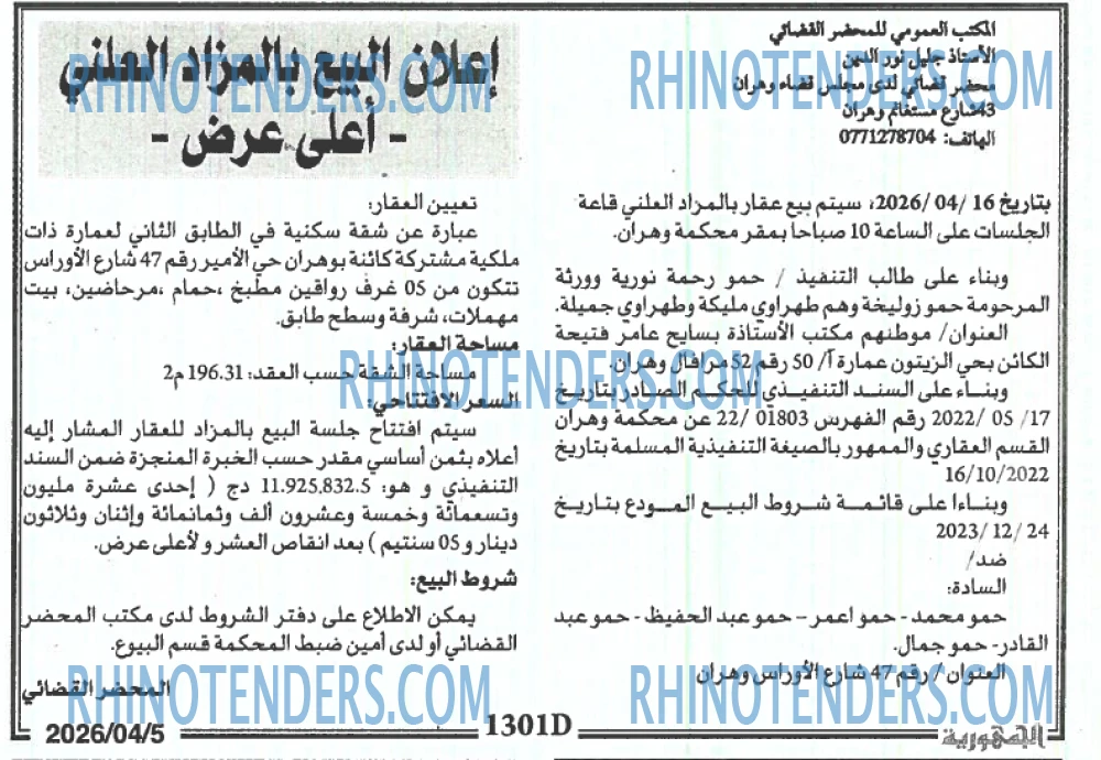 الجمهورية