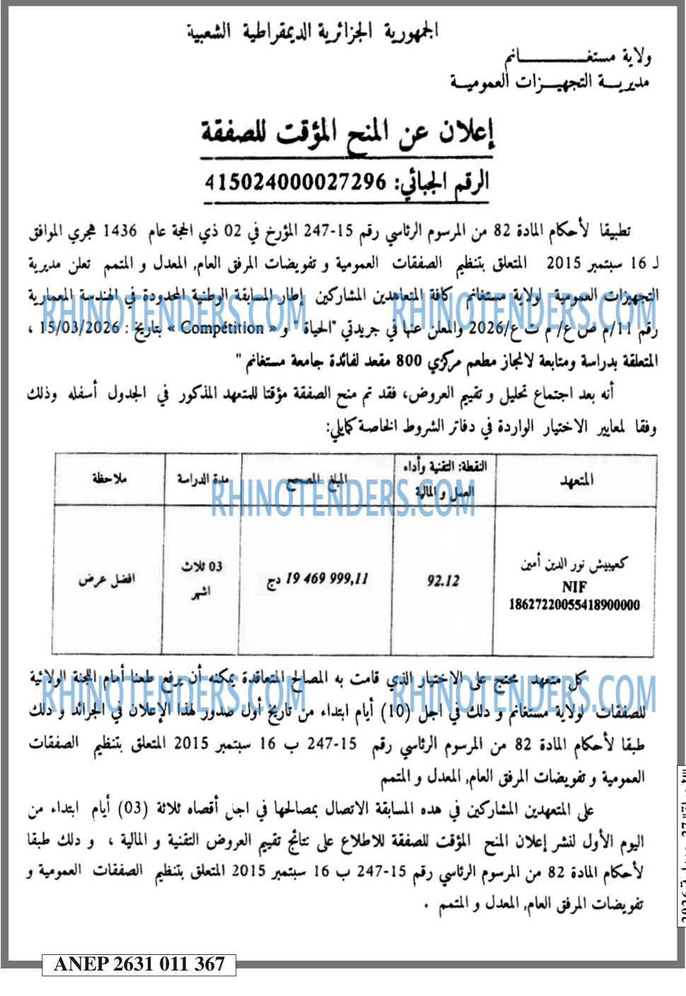 الحياة