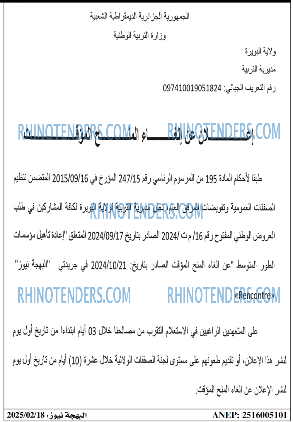 Rhinotenders