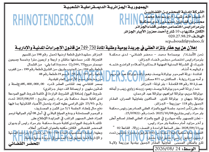 الوسط