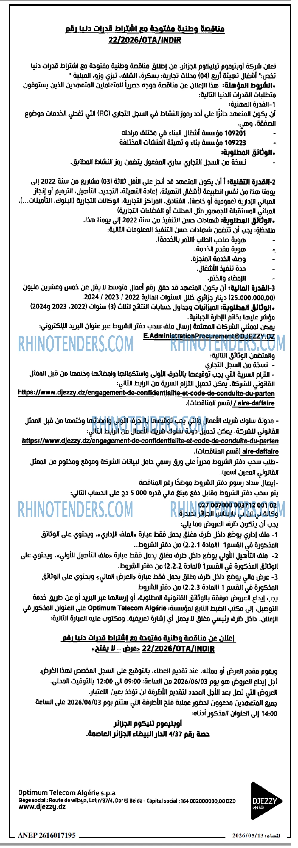 المساء