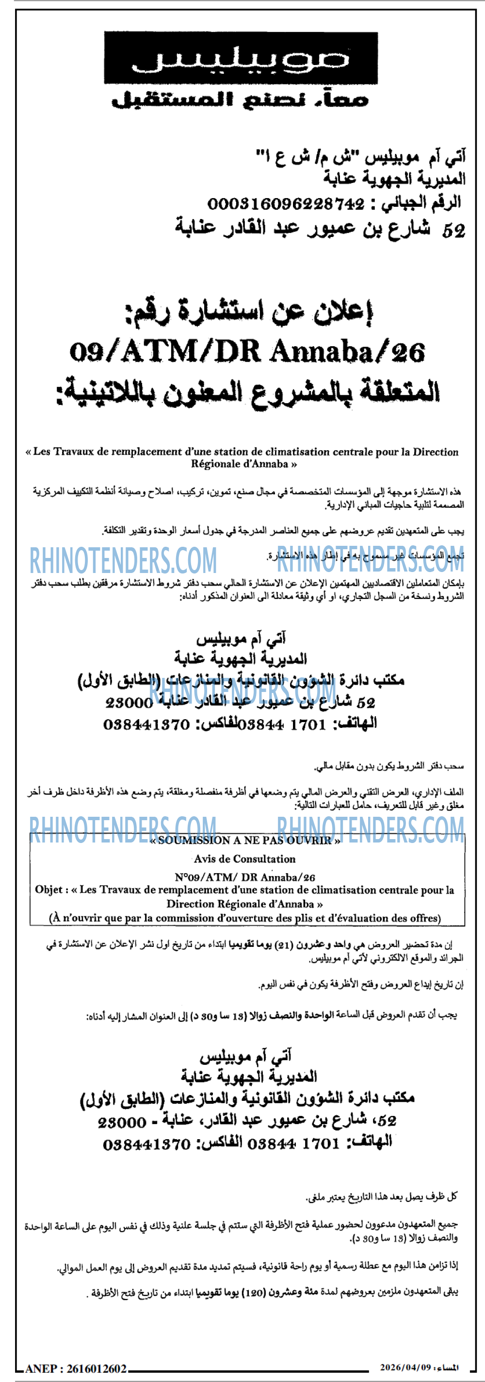 المساء