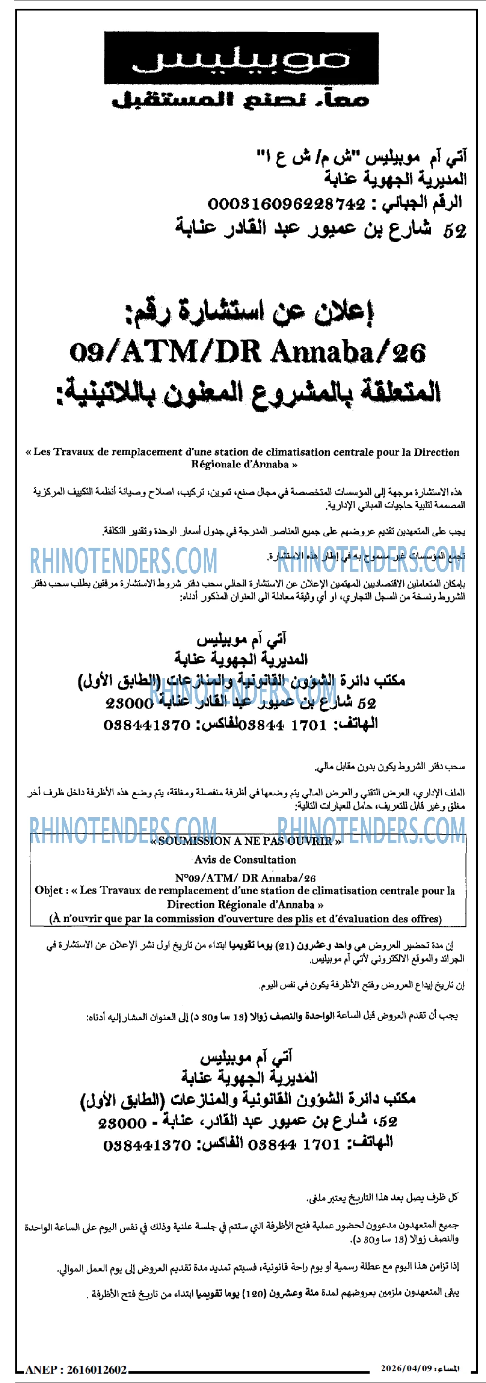 المساء
