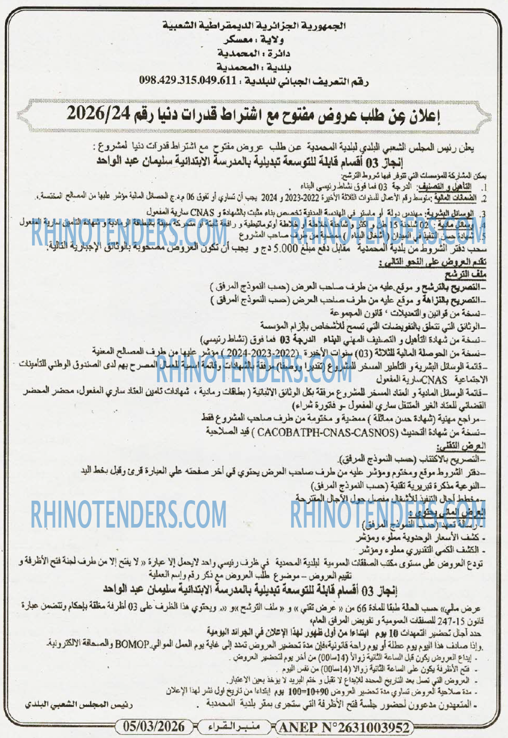 منبر القراء