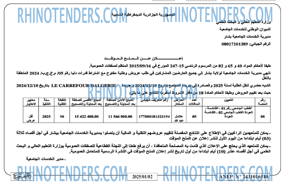 Rhinotenders