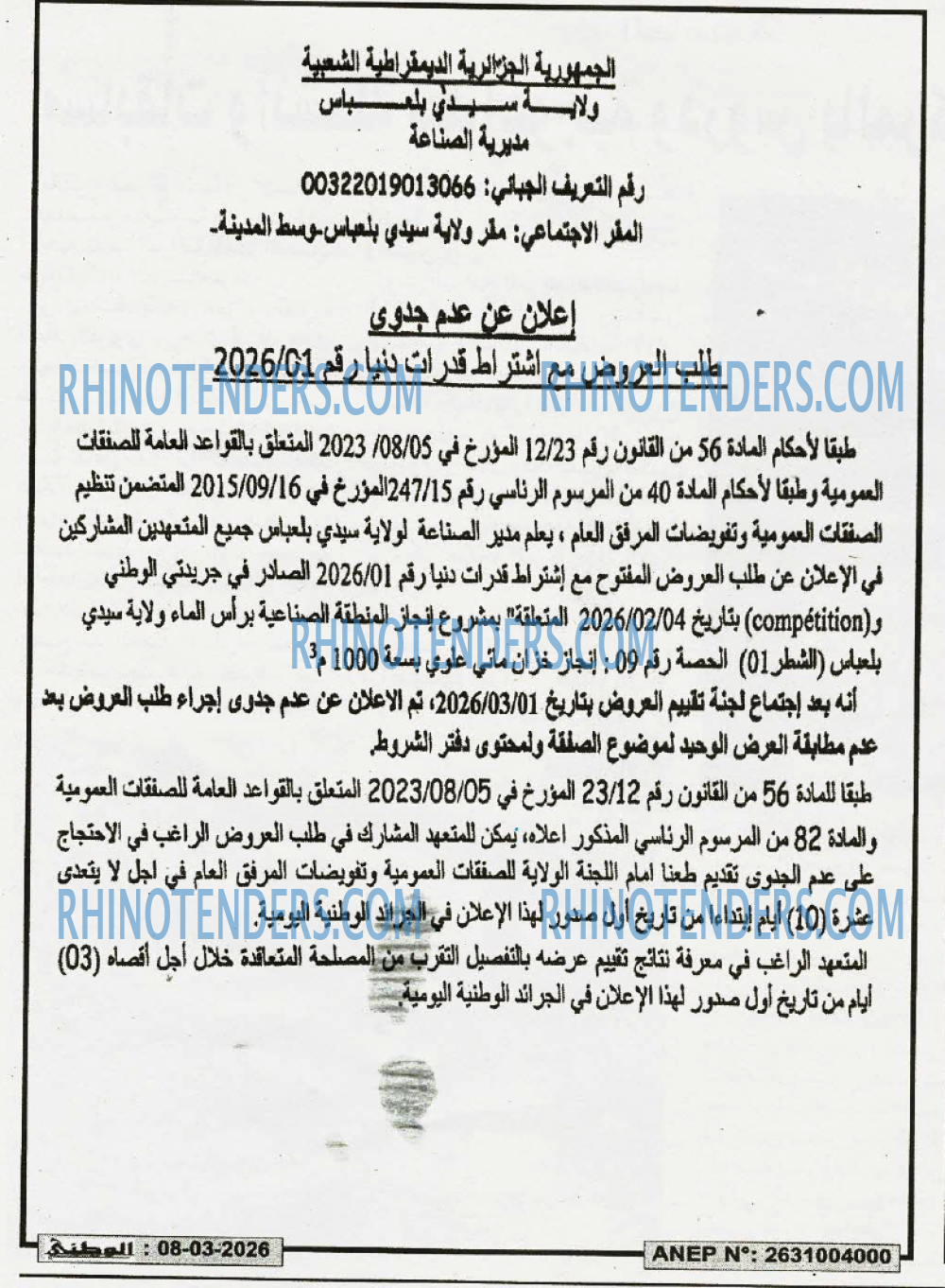 الوطني