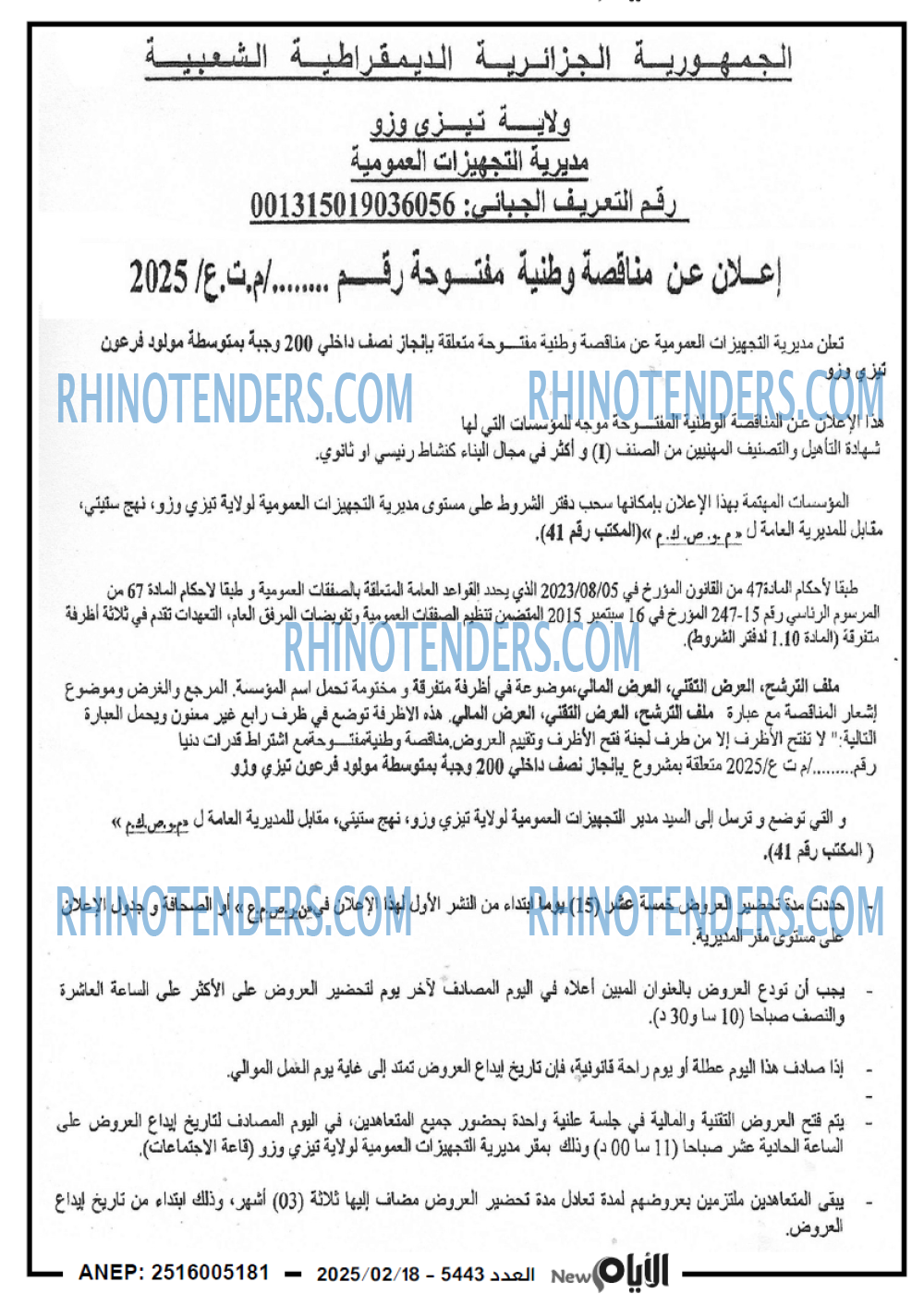 المجتمع