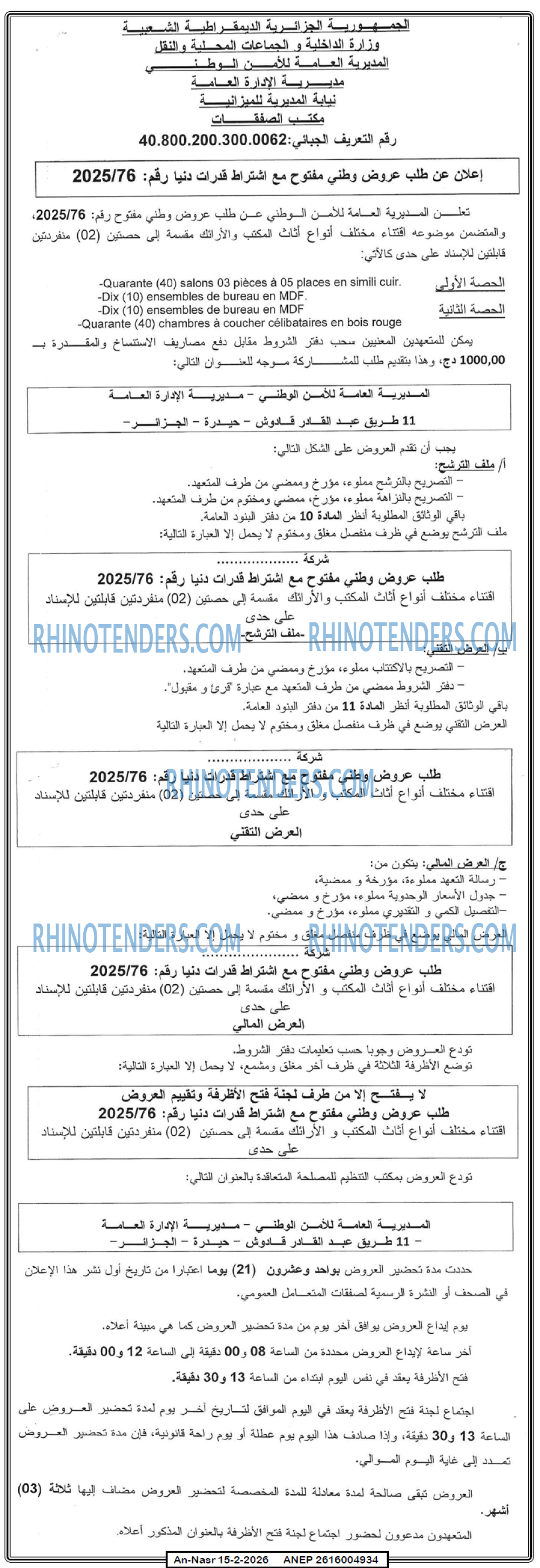 AN-NASR