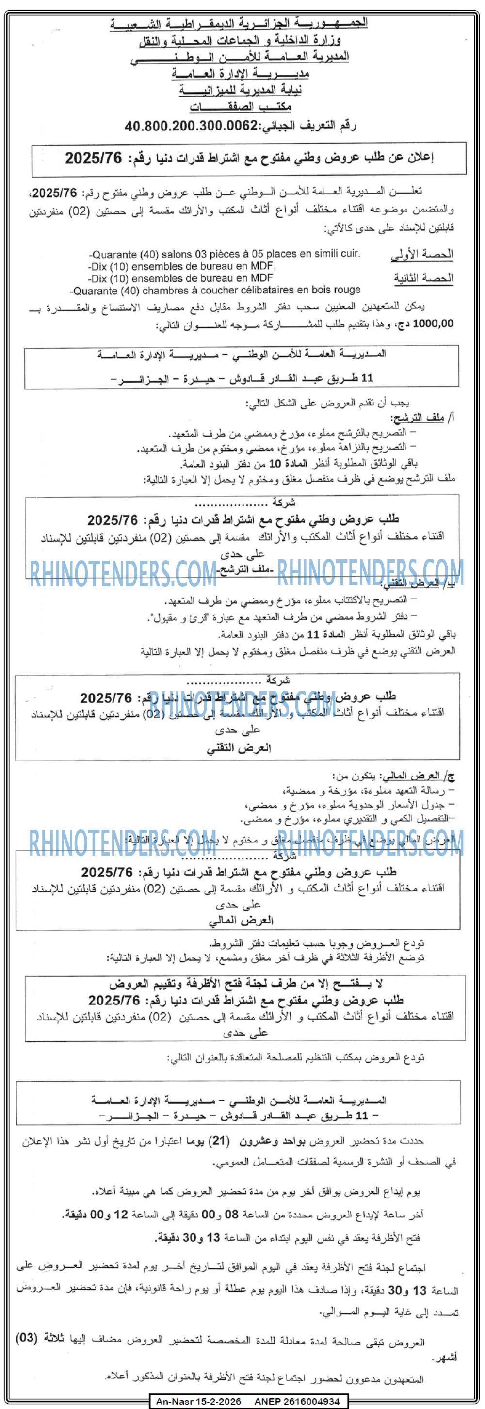 AN-NASR