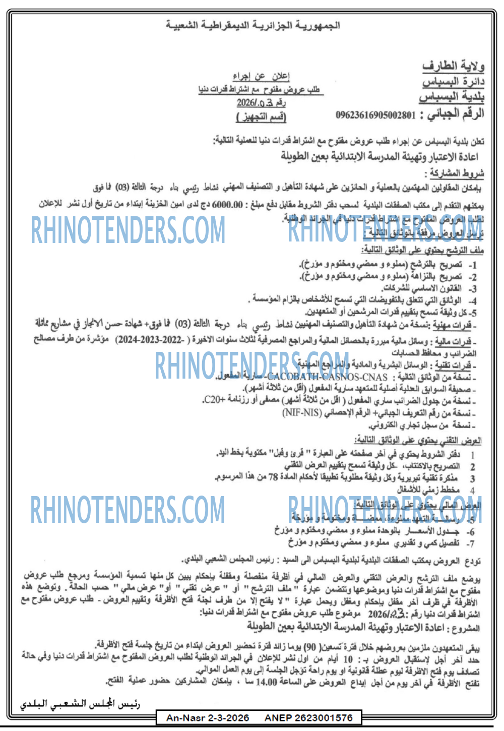 AN-NASR