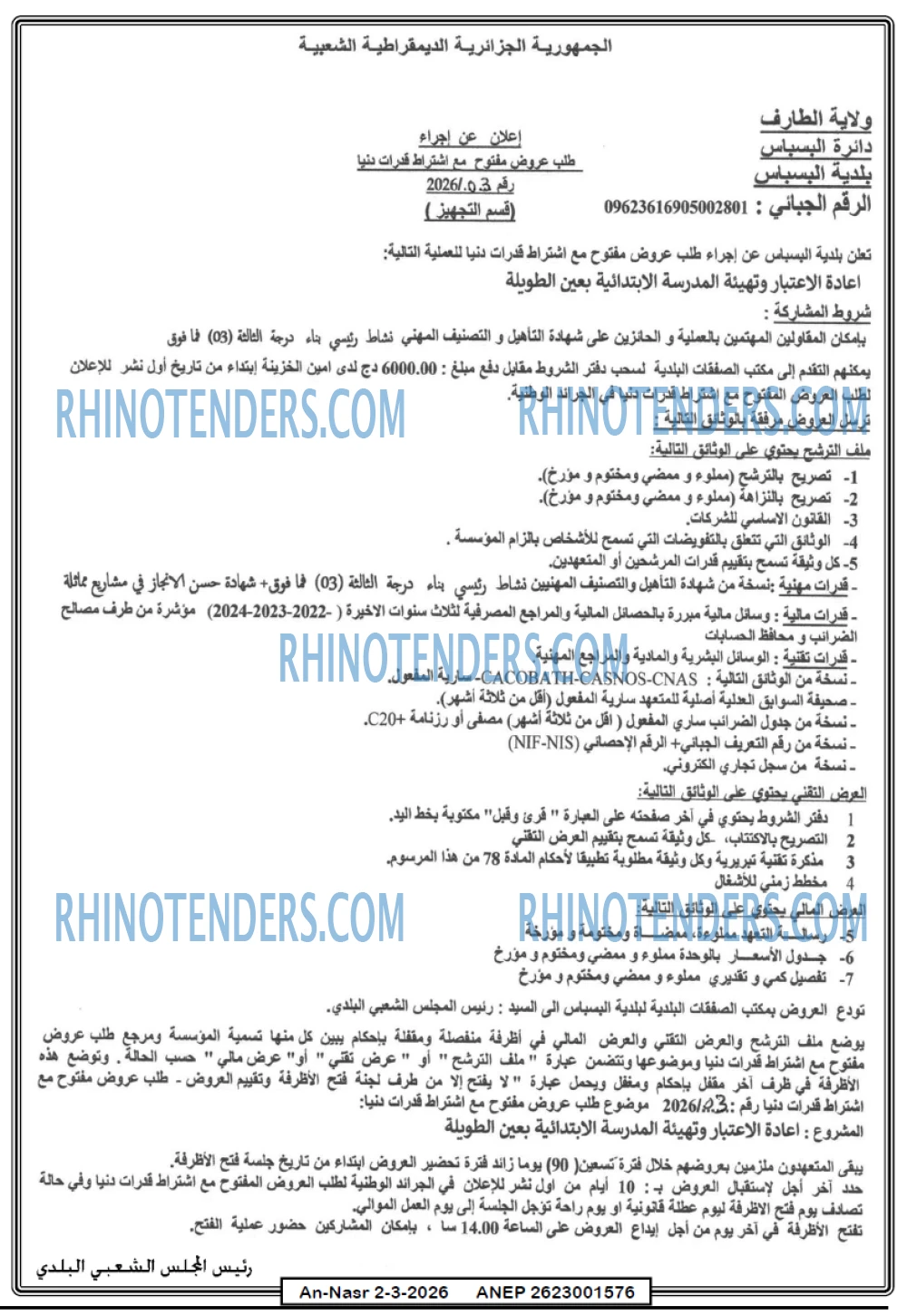 AN-NASR