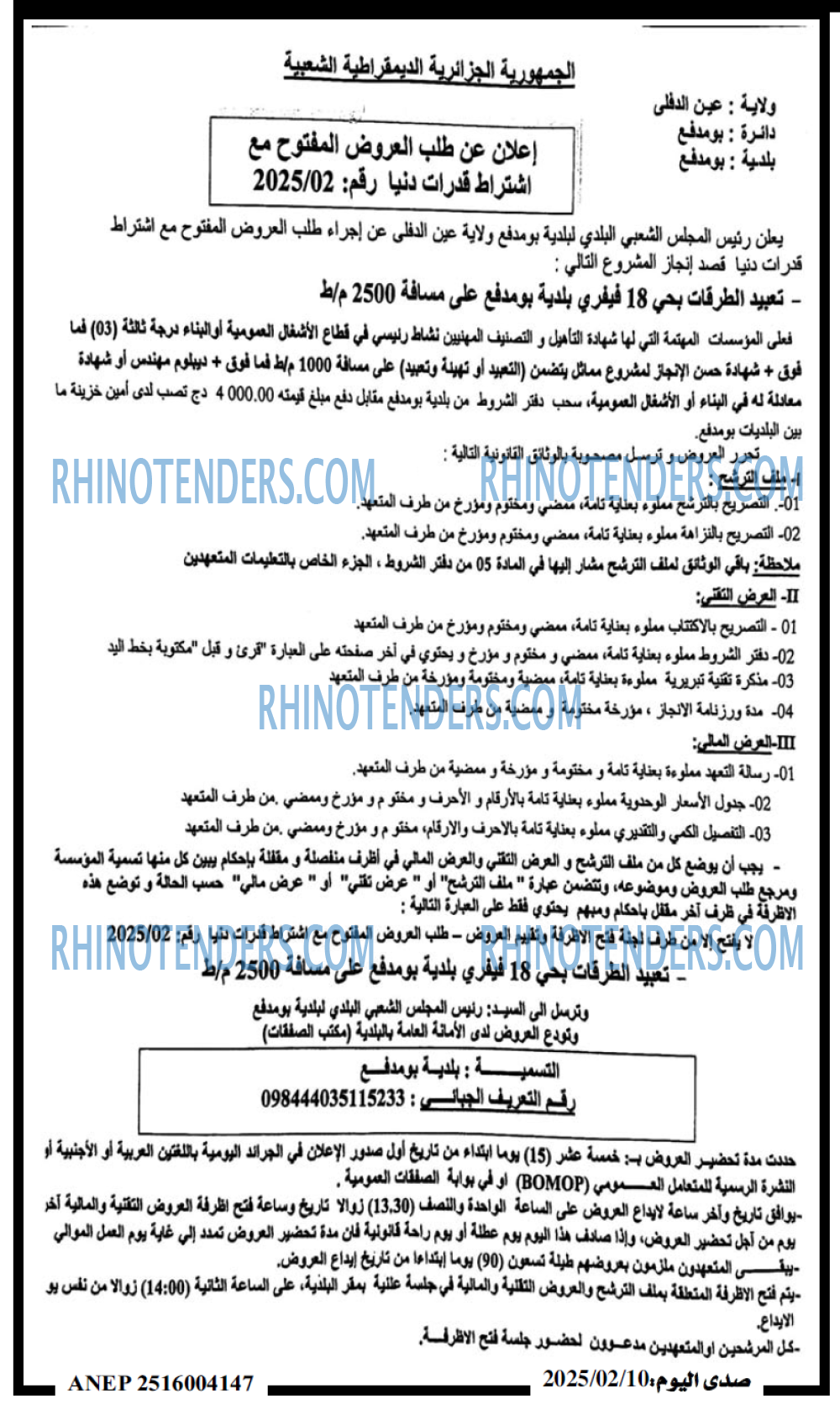 صدى اليوم
