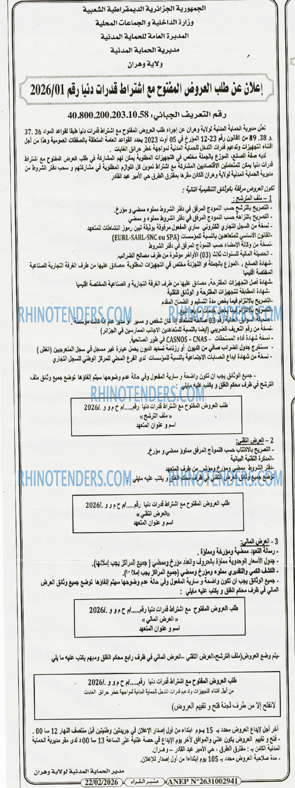 منبر القراء