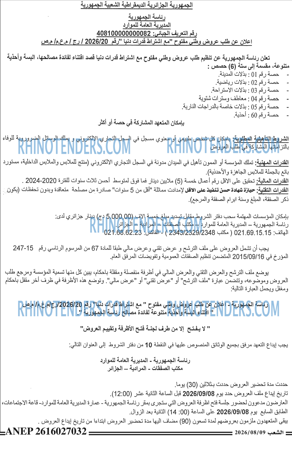 الشعب