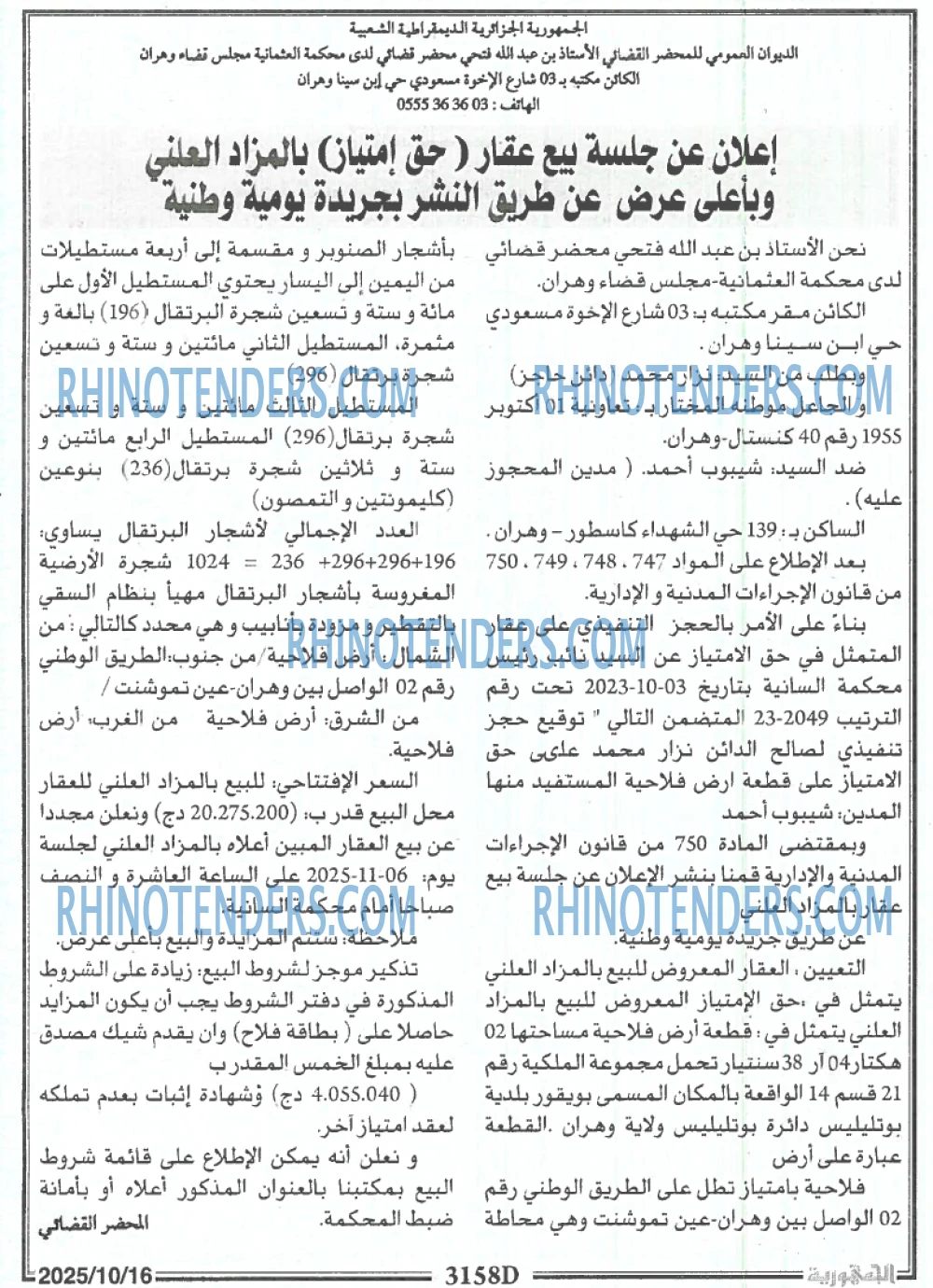الجمهورية