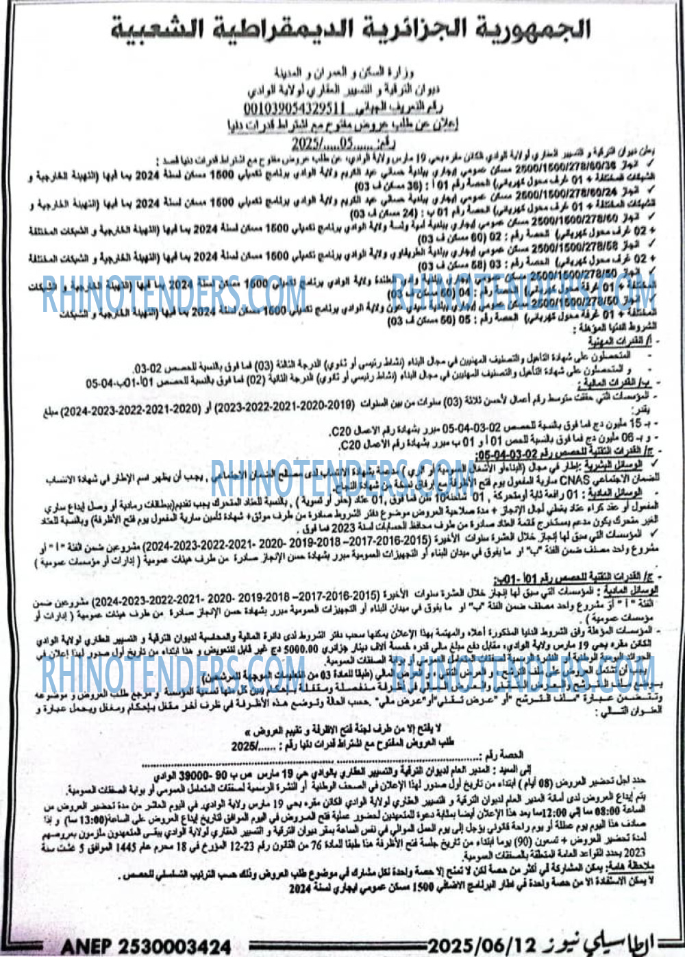 El Bilad