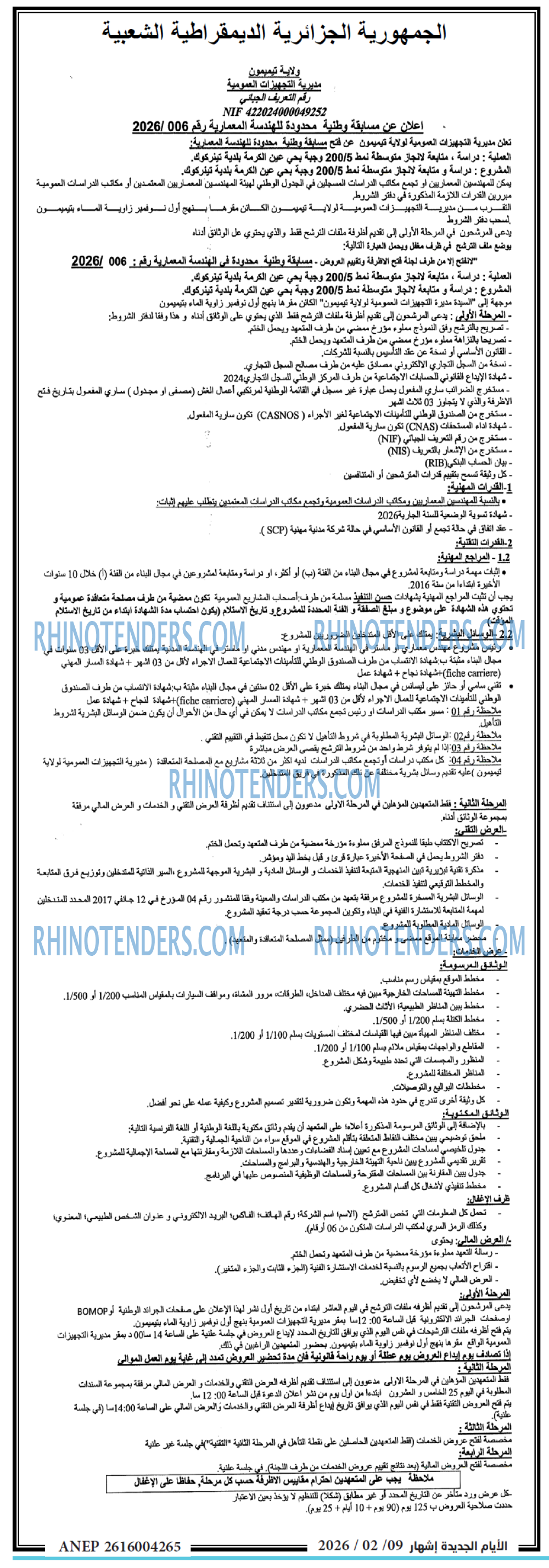 الايام