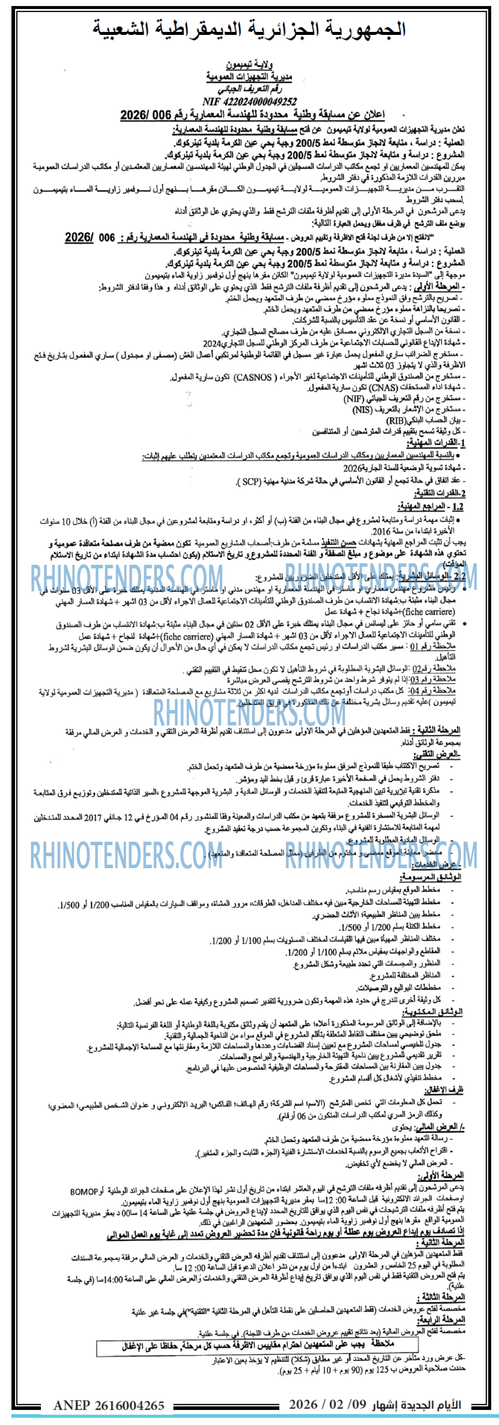 الايام