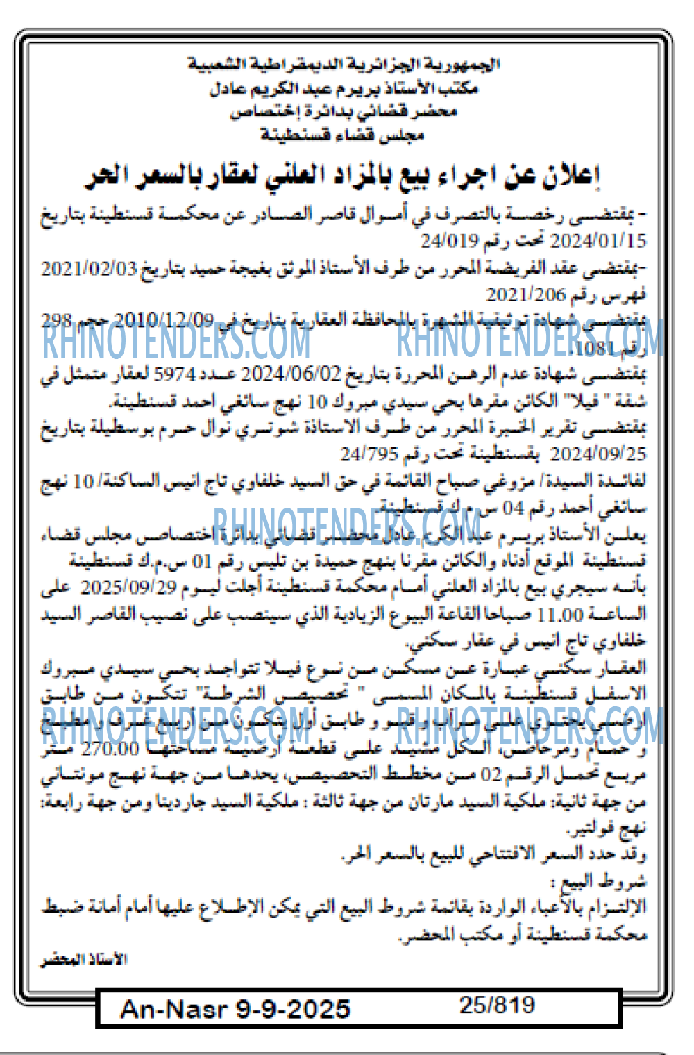 AN-NASR