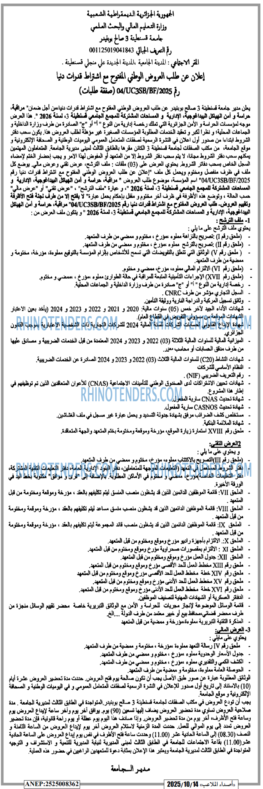 الشعب