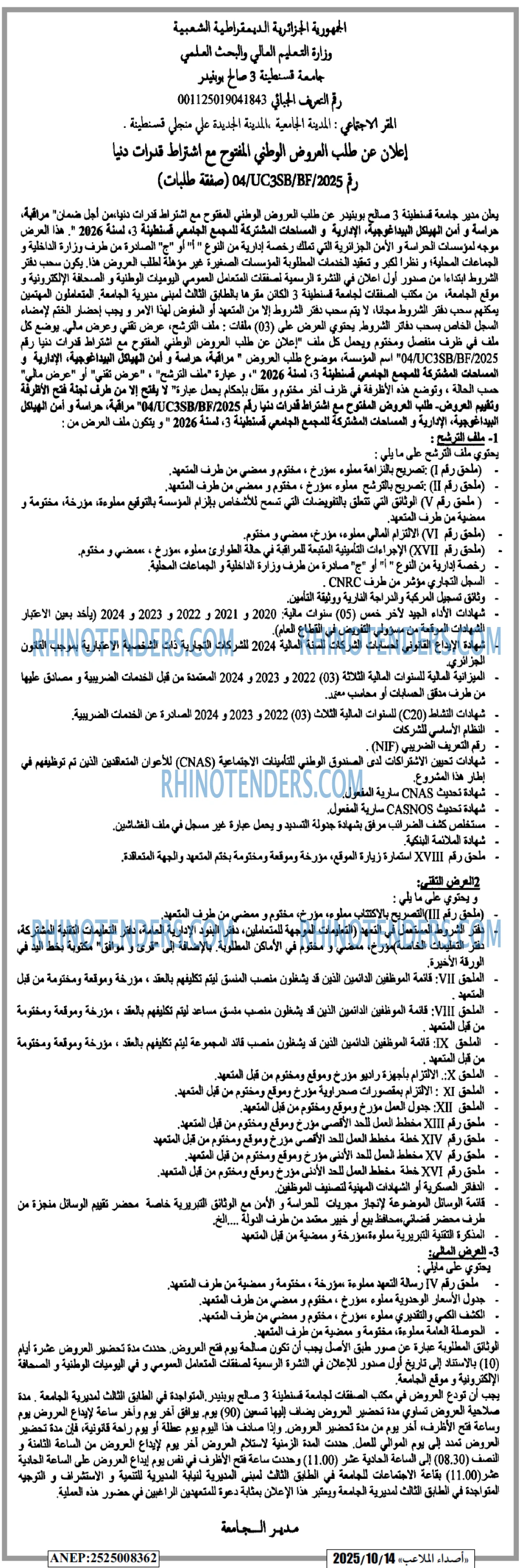الشعب