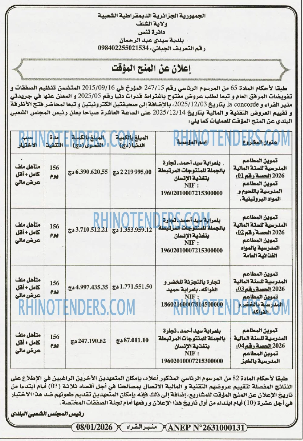 منبر القراء