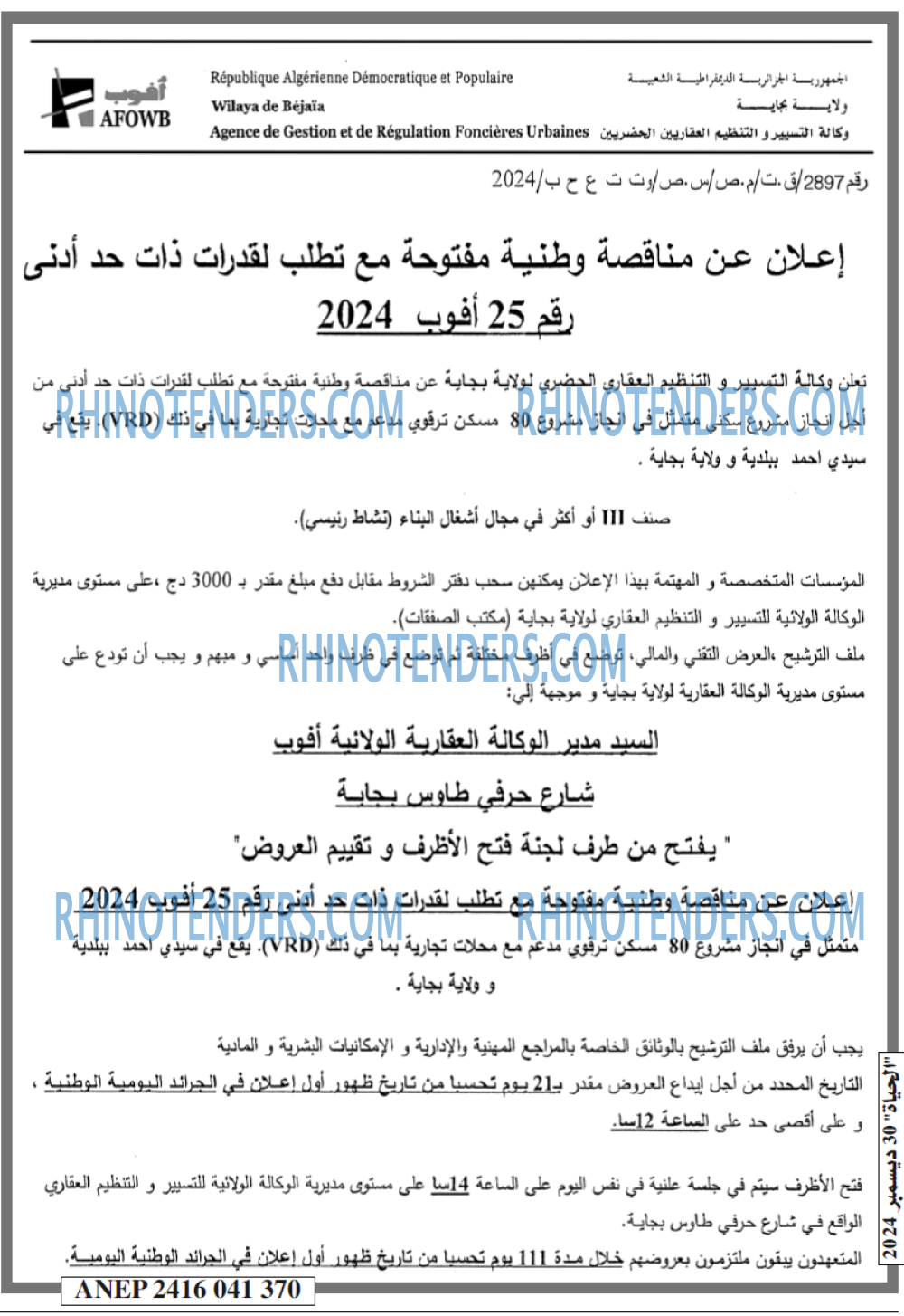 الحياة