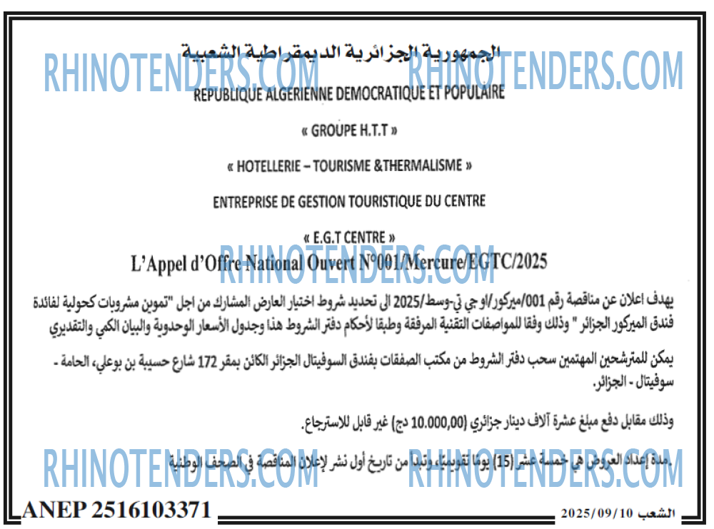 الشعب