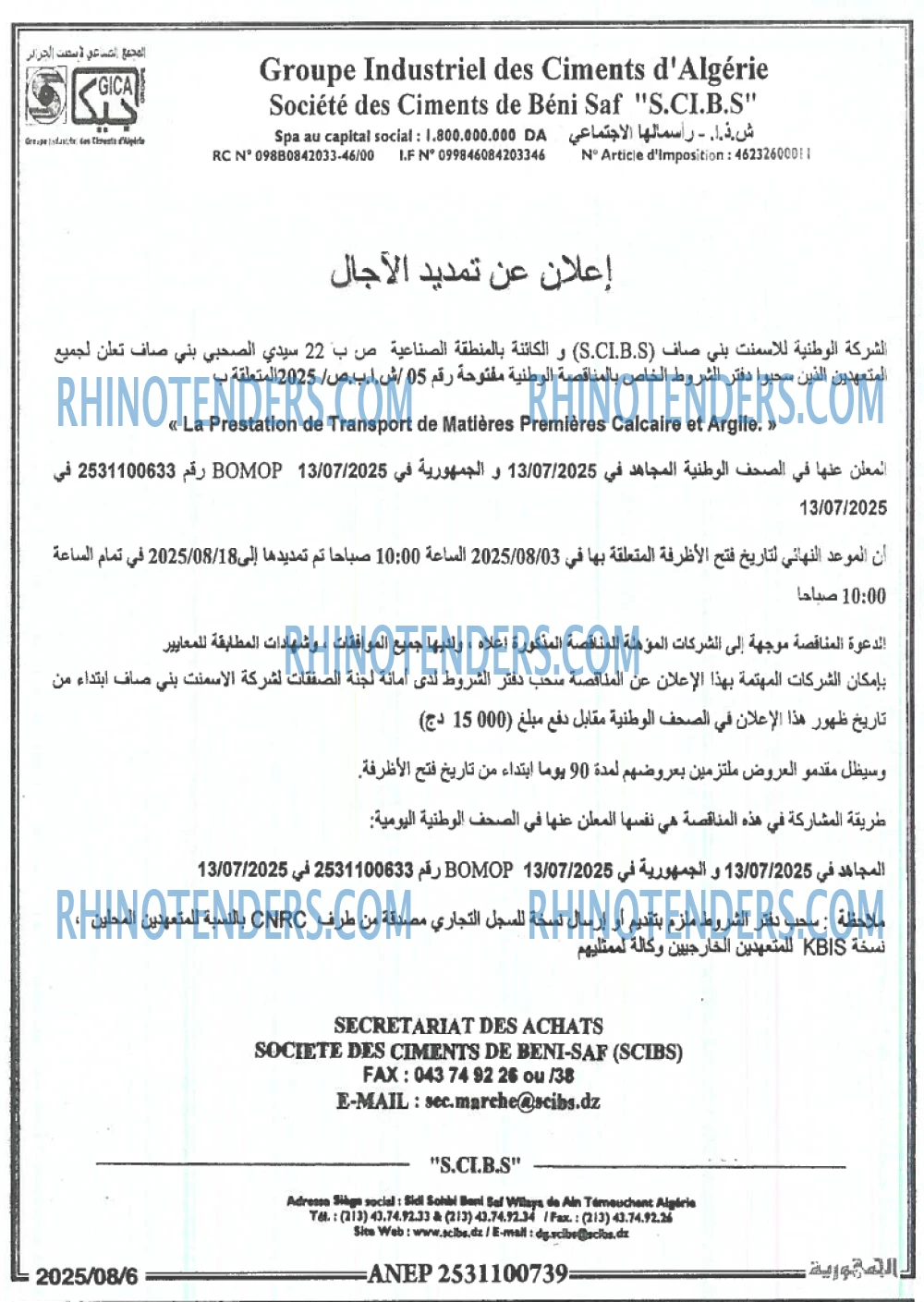الجمهورية