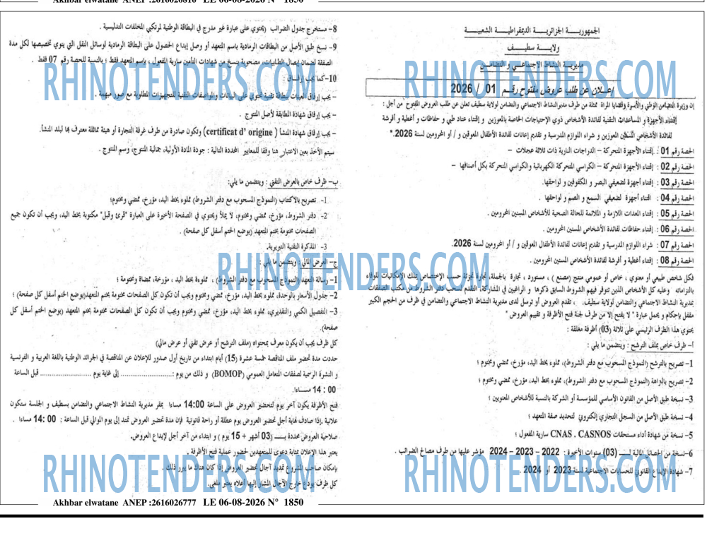 Akhbar Lwatan