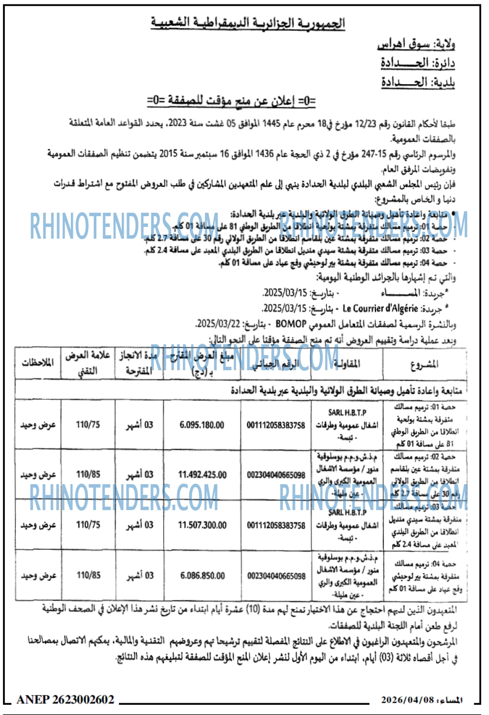 المساء